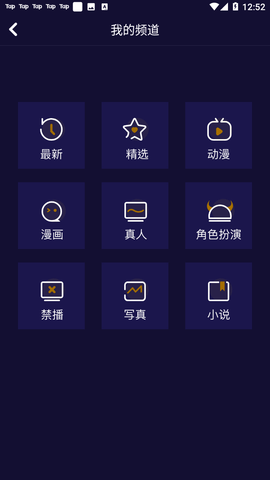 妖精动漫  v1.1.90图3