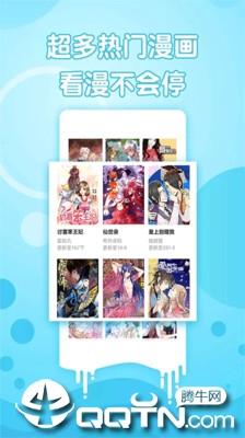 免费看漫画大全  v8.0图2