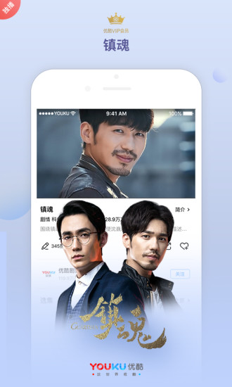 优酷tv助手遥控器  v8.2.1图1