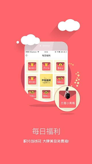 丽子美妆  v2.9.1图2