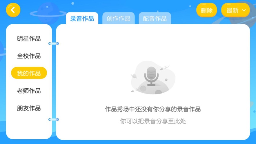 奇想英语  v4.3.17图1