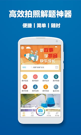 问酷高中物理  v2.6.0图4