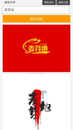 u钙网免费logo图标生成  v1.0图2