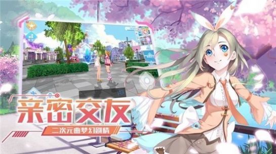 女团练习生  v1.0图1