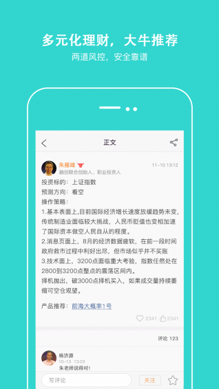 赚乐  v1.0图2