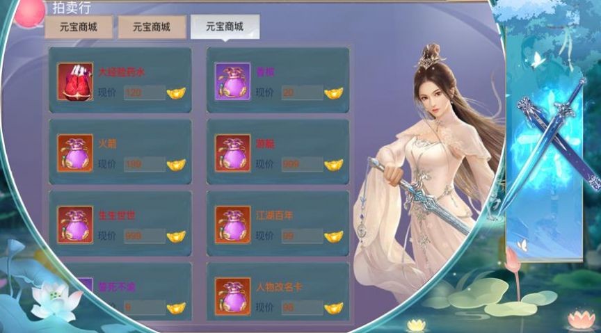 九州梦幻仙途  v1.0图1