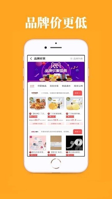 松鼠联盟  v2.0.1图3