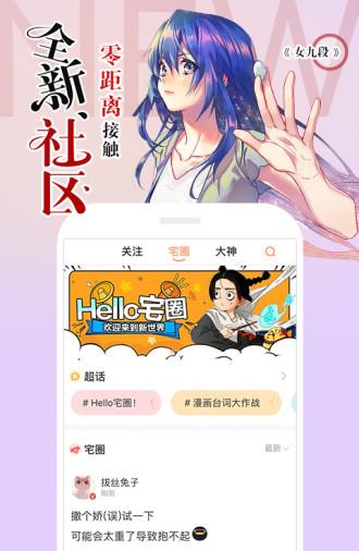 天堂漫画公告版  v1.0图3