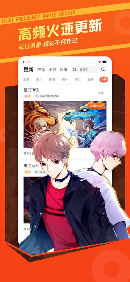 圈圈漫画下载最新版本  v1.0图2