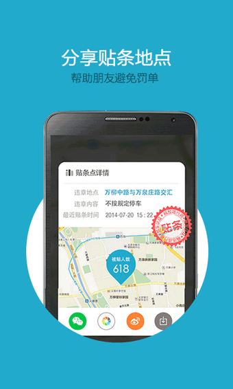 贴条地图  v1.4.2图4