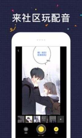 97漫画  v2.2.61图2