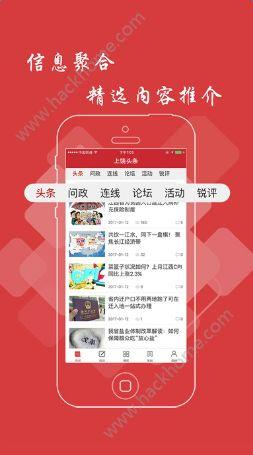 上饶头条新闻安装  v1.0图2