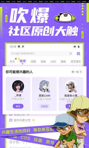 叭塔  v3.3图2