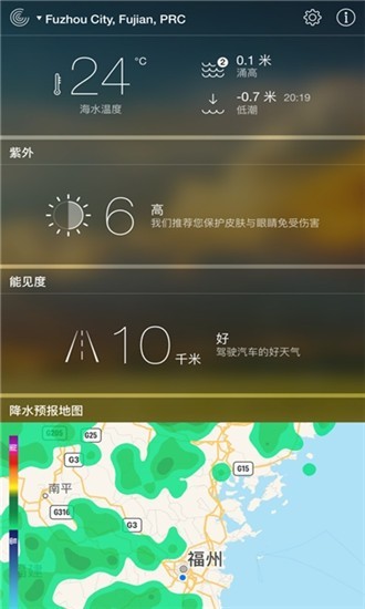 朗月天气  v3.0.0.1图2