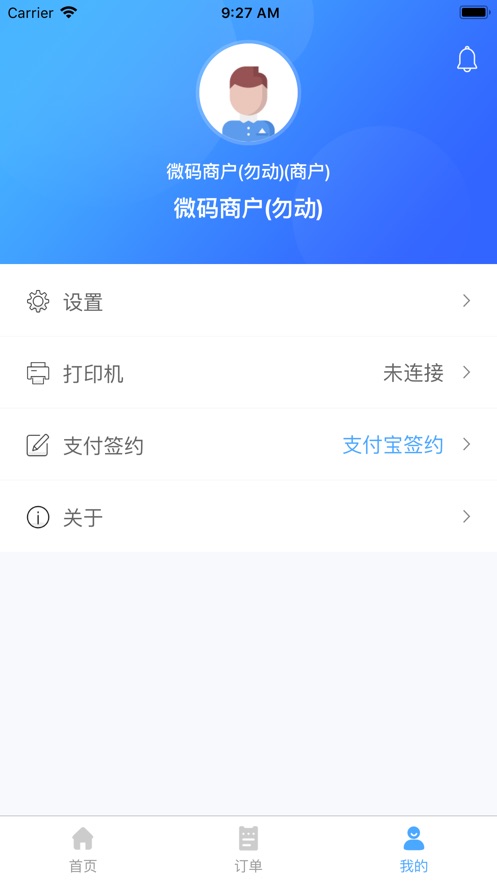 一应黔行  v1.1.5图2