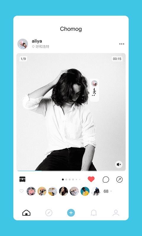 Chomog(分享社交)  v1.3.5图1