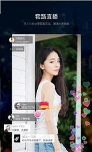 套路社交taolufan  v1.0图3