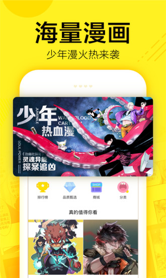 五彩漫画  v1.0图2