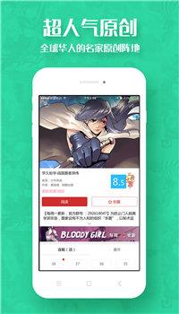 汗汗漫画最新破解版  v4.2.0图1