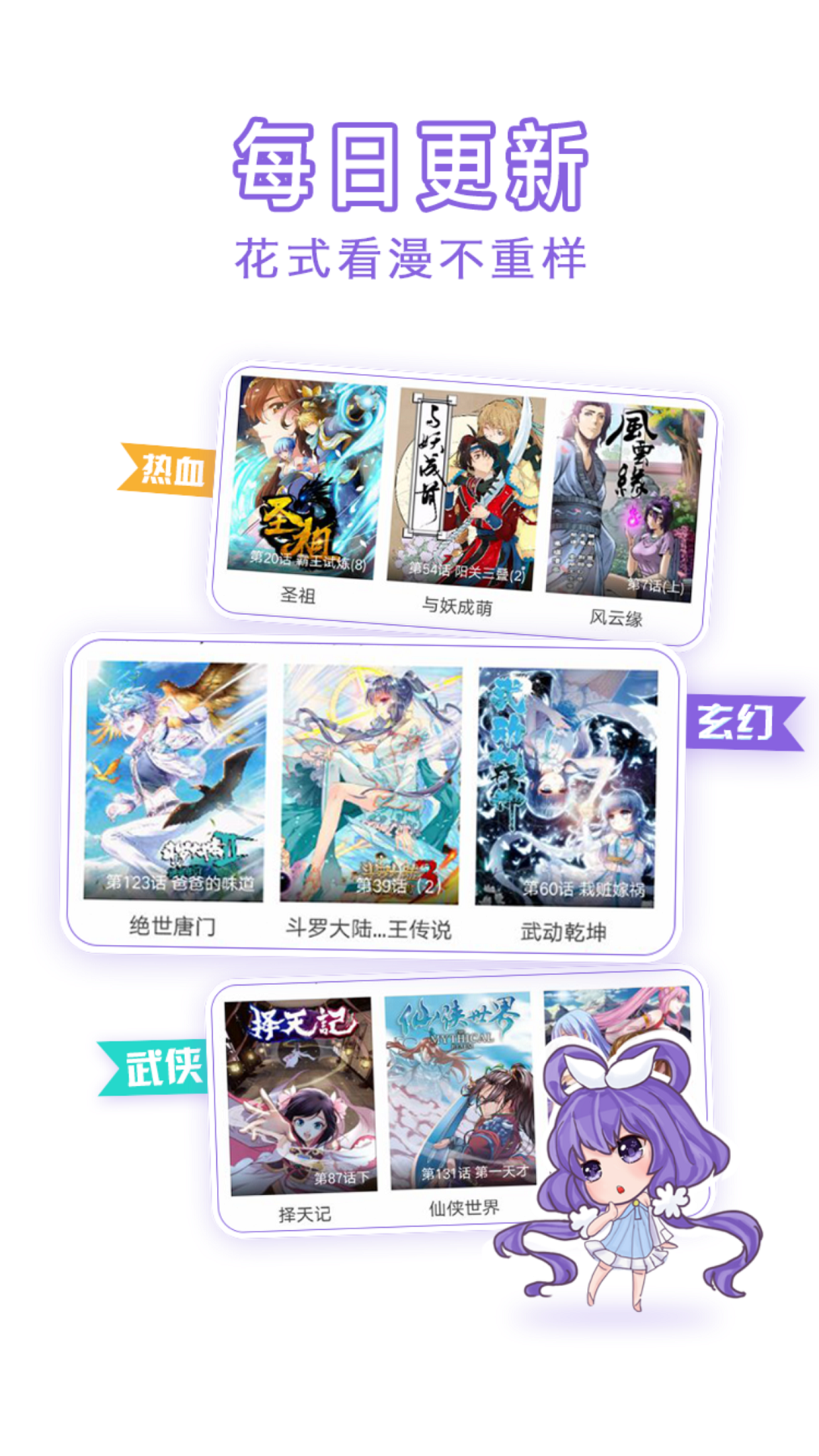 今夜漫画  v1.0图2