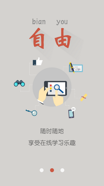 医考巴巴  v2.1.0图2