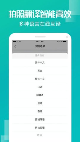 创酷文字识别扫描  v1.9.2图3