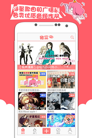 被窝声次元  v2.4.2图1