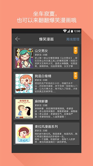 熊猫公交  v3.4.2图5