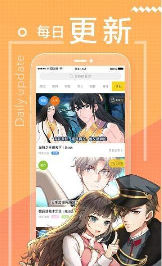 夏达漫画最新版  v2.0图3