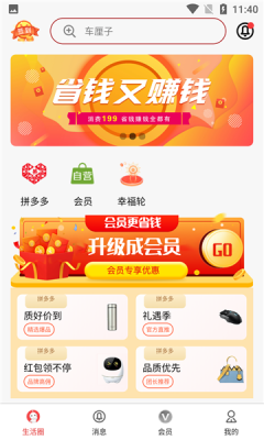 市生活  v1.0.8图3