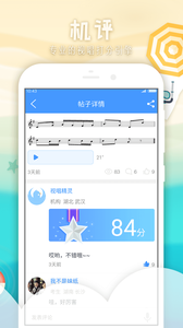 音乐宝  v3.7.0图2