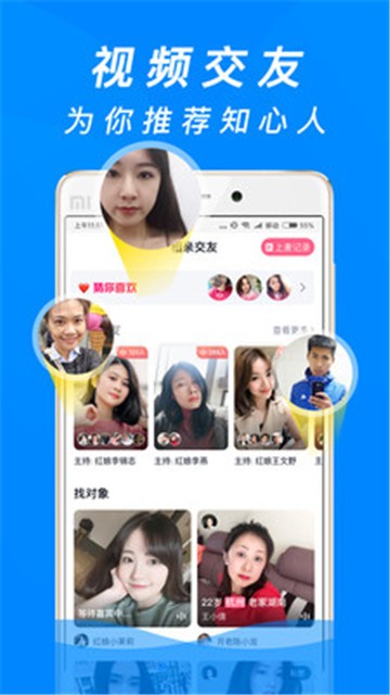 珍婚app下载  v4.5.7图3