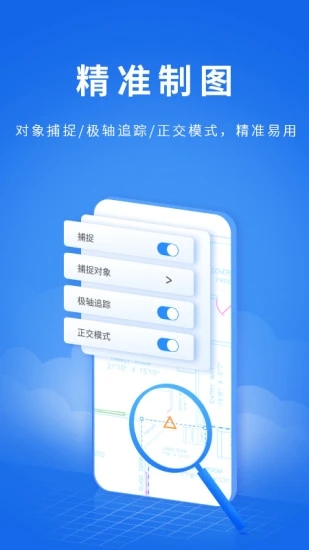 CAD派客云图  v5.1.5图2