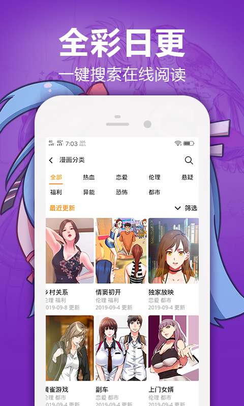 快卡漫画  v1.0图2