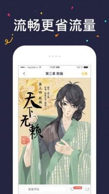 52k漫画免费版  v2.0图3