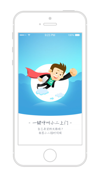 钱到到分期  v2.4.0图2