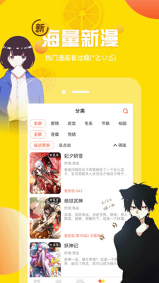 米娜漫画  v1.0.0图1