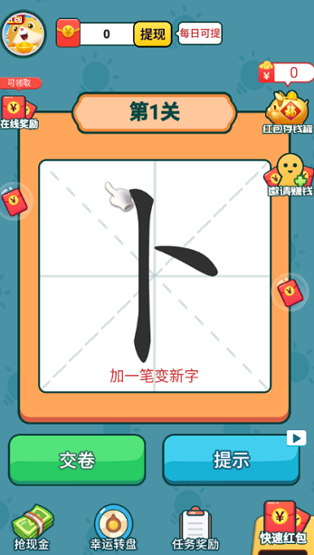 汉字黄金屋  v3.1.0图3