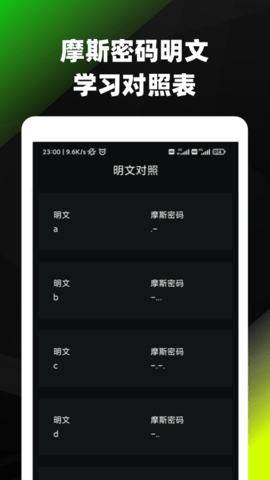 摩斯密码输入法键盘下载  v3.72图3