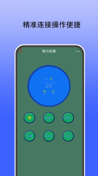 智能遥控通用  v7.1.3图2