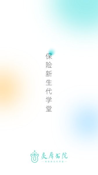 灵犀书院  v1.0.0图1