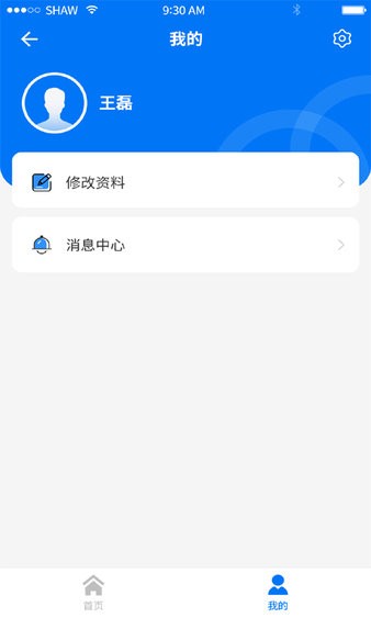 职业健康监管  v1.1.0图3