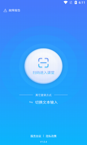 医学微课堂app