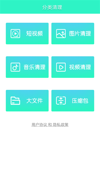 超强手机清理助手  v4.0.3.2图2