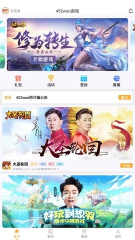 星威网络425手游斗罗大陆  v1.0图2