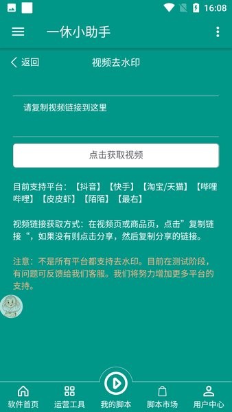 一休小助手  v5.0.0图3