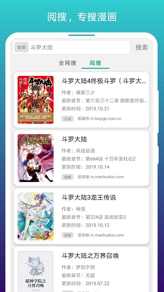 漫画阅站1.1.110  v1.1.227图1