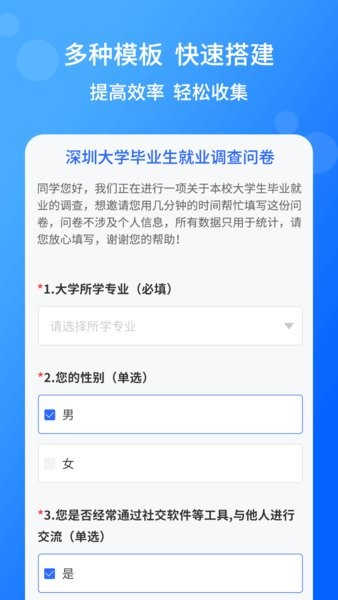 小云问卷  v1.0.0图3