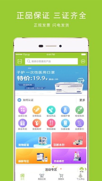 马苗苗  v1.0.9图1