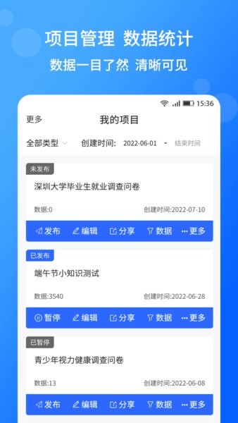 小云问卷  v1.0.0图2